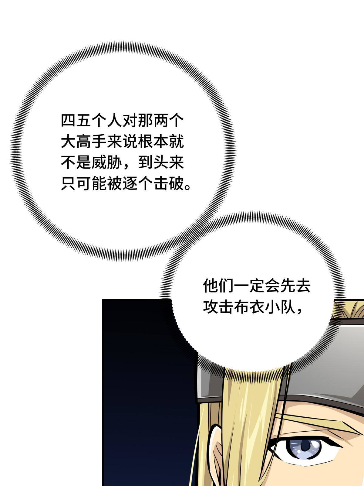 第90话 召唤师眛光7