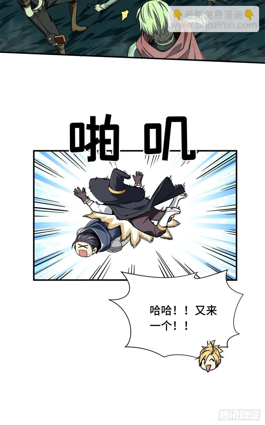 第65话 团灭9