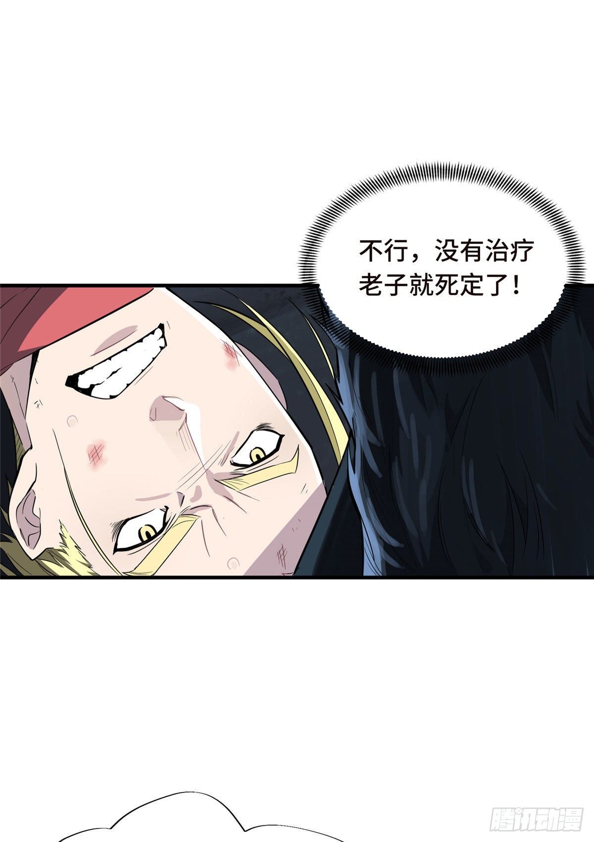 第9话 月中眠的阴谋17