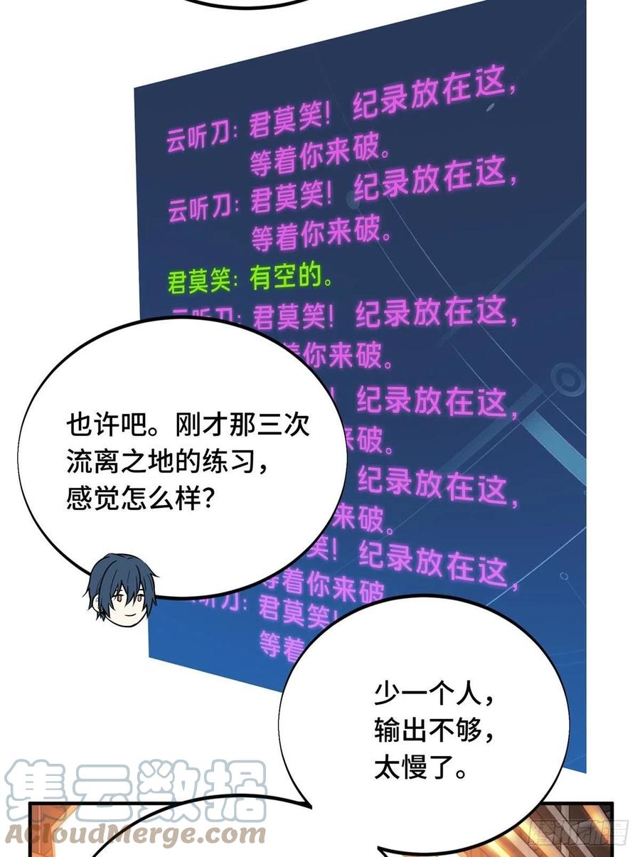 第81话 三次机会8