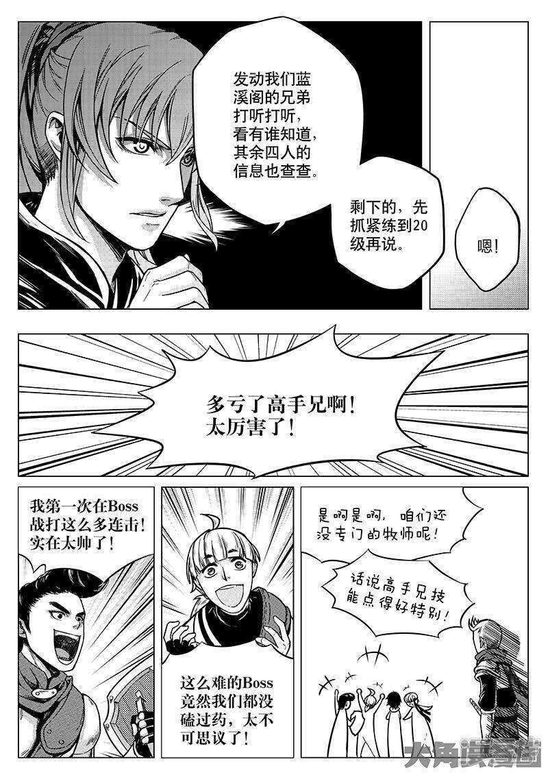 第24话 待价而沽2