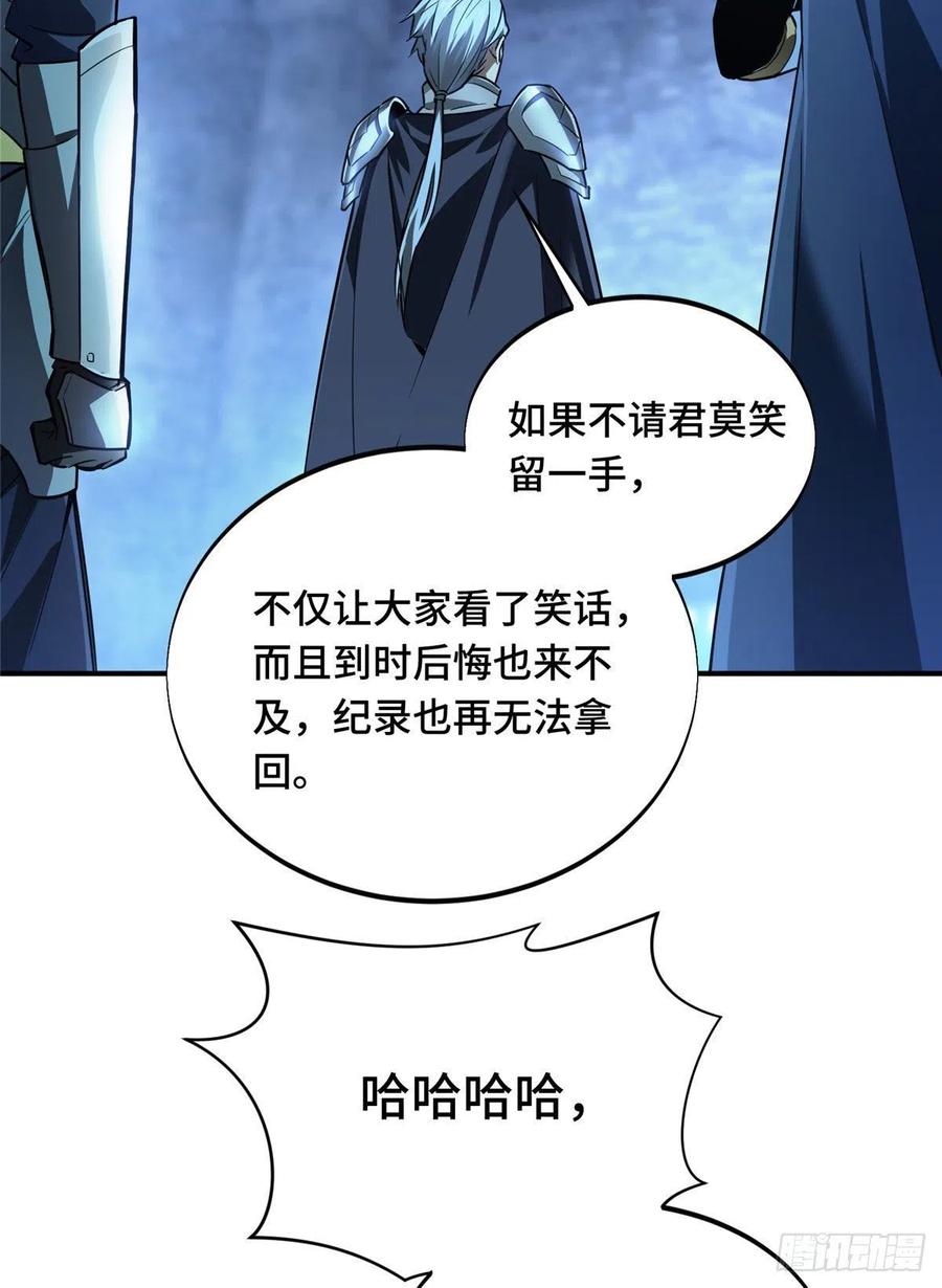 第80话 能杀为何不杀14