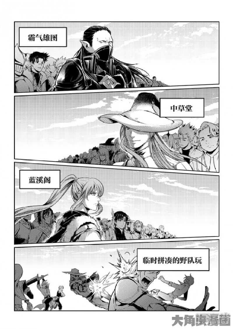 第57话 最土的打法5