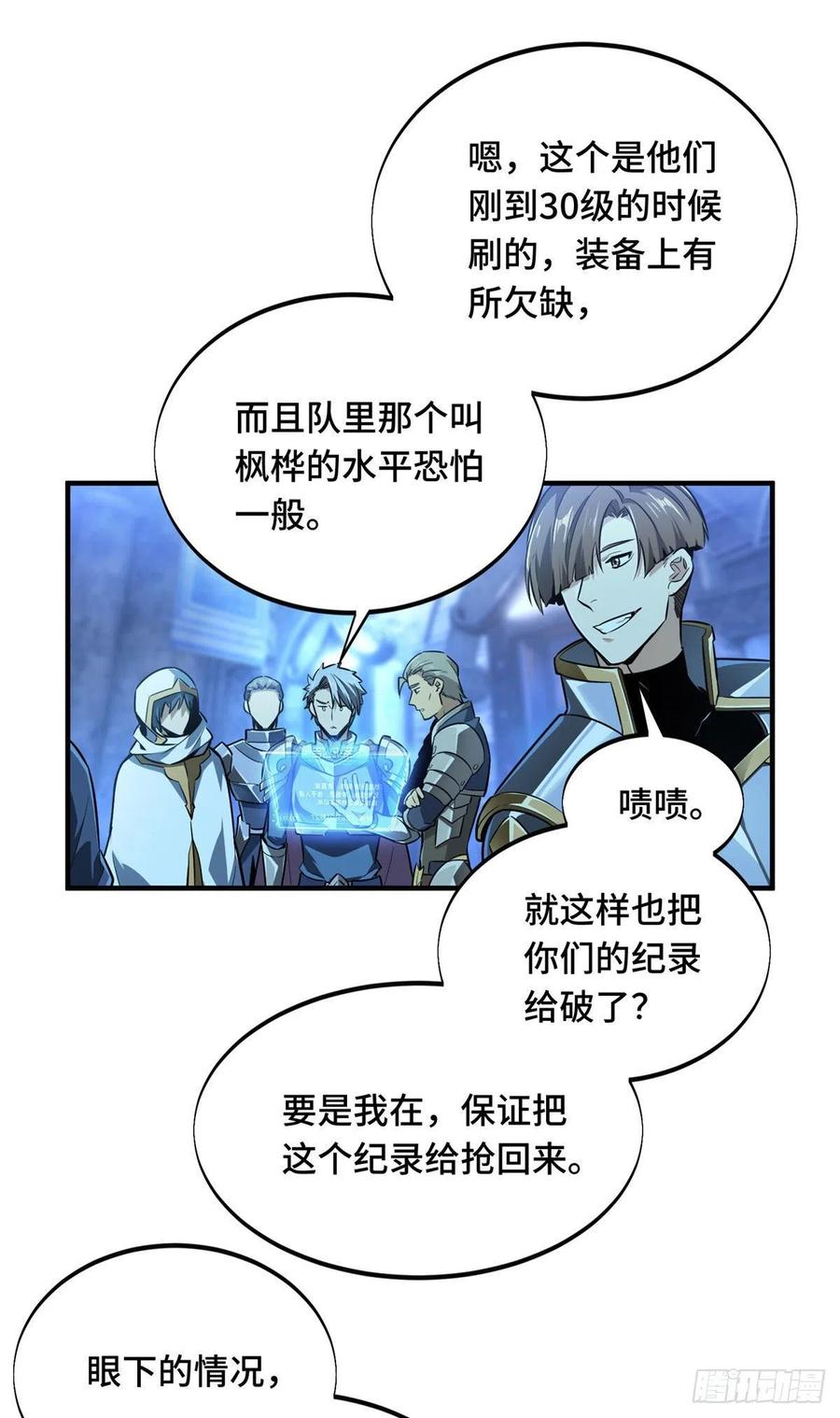 第78话 绑架记录5