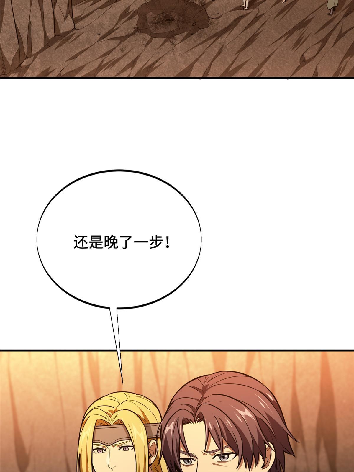 第95话 发现野图BOSS15