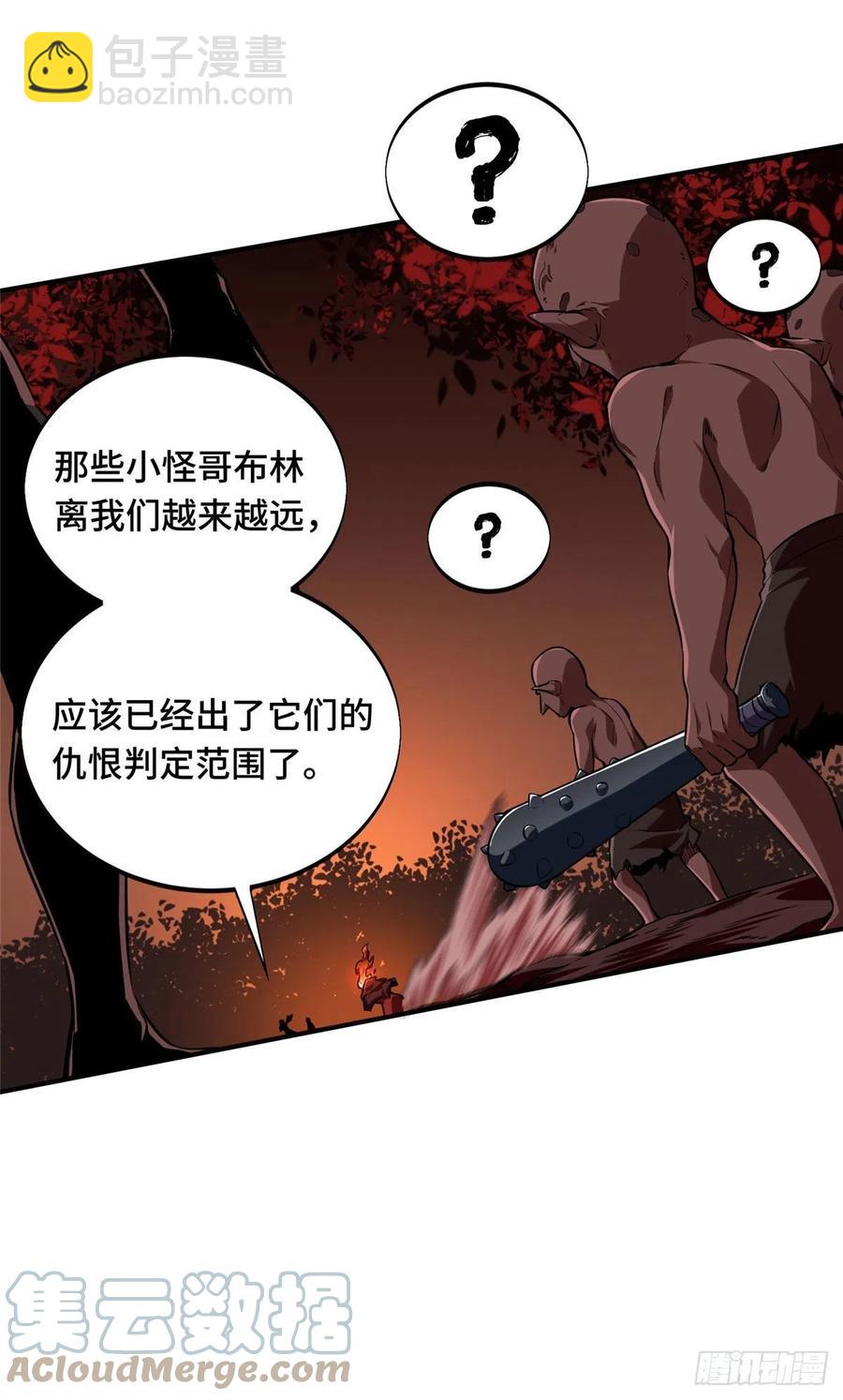 第79话 炎女巫卡修27