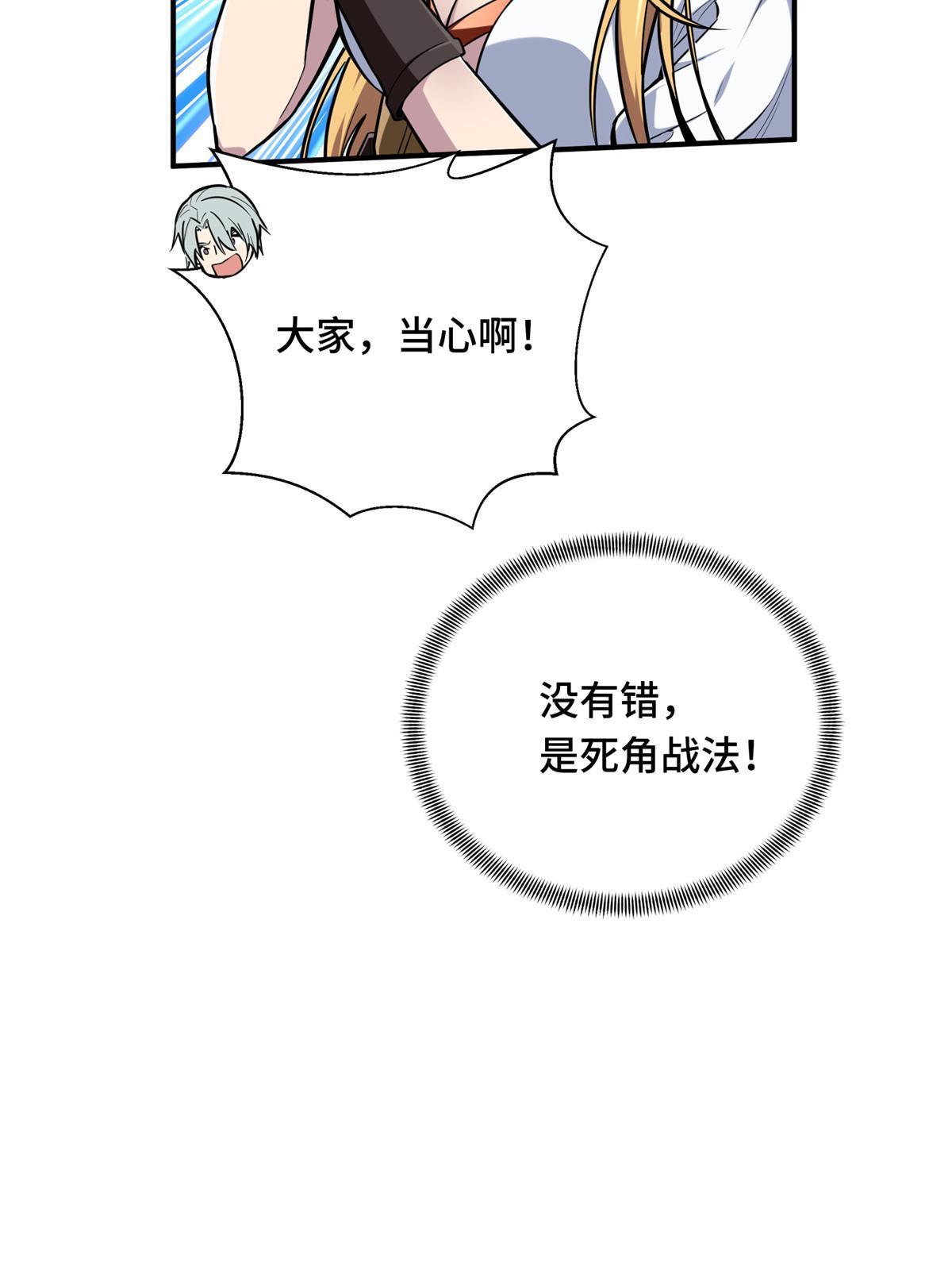 第94话 屏风炮51