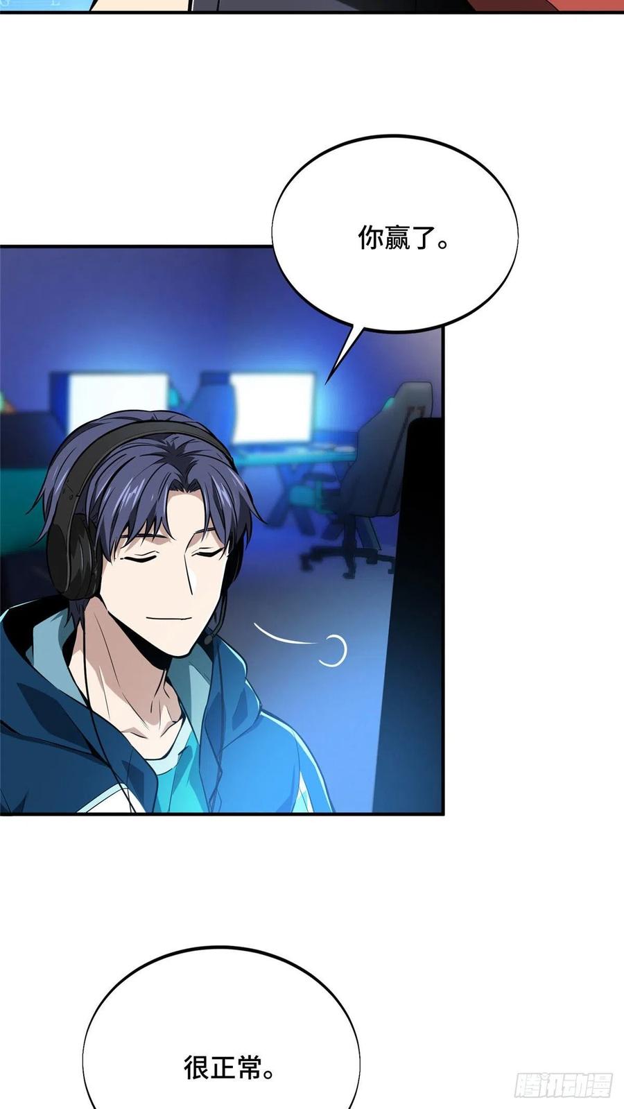 第85话 可惜是手残56
