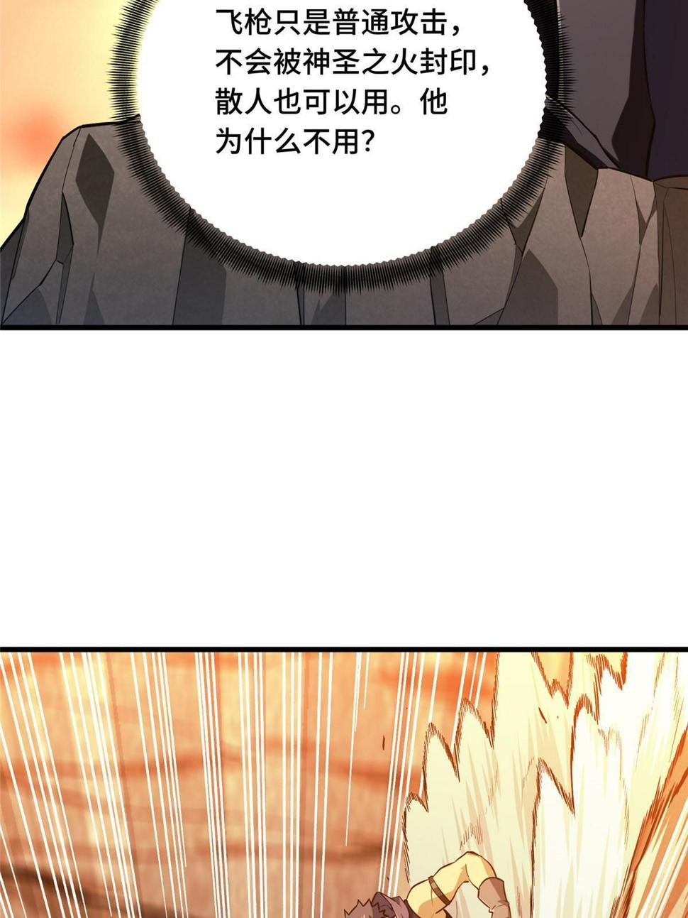 第100话 两个陷阱8