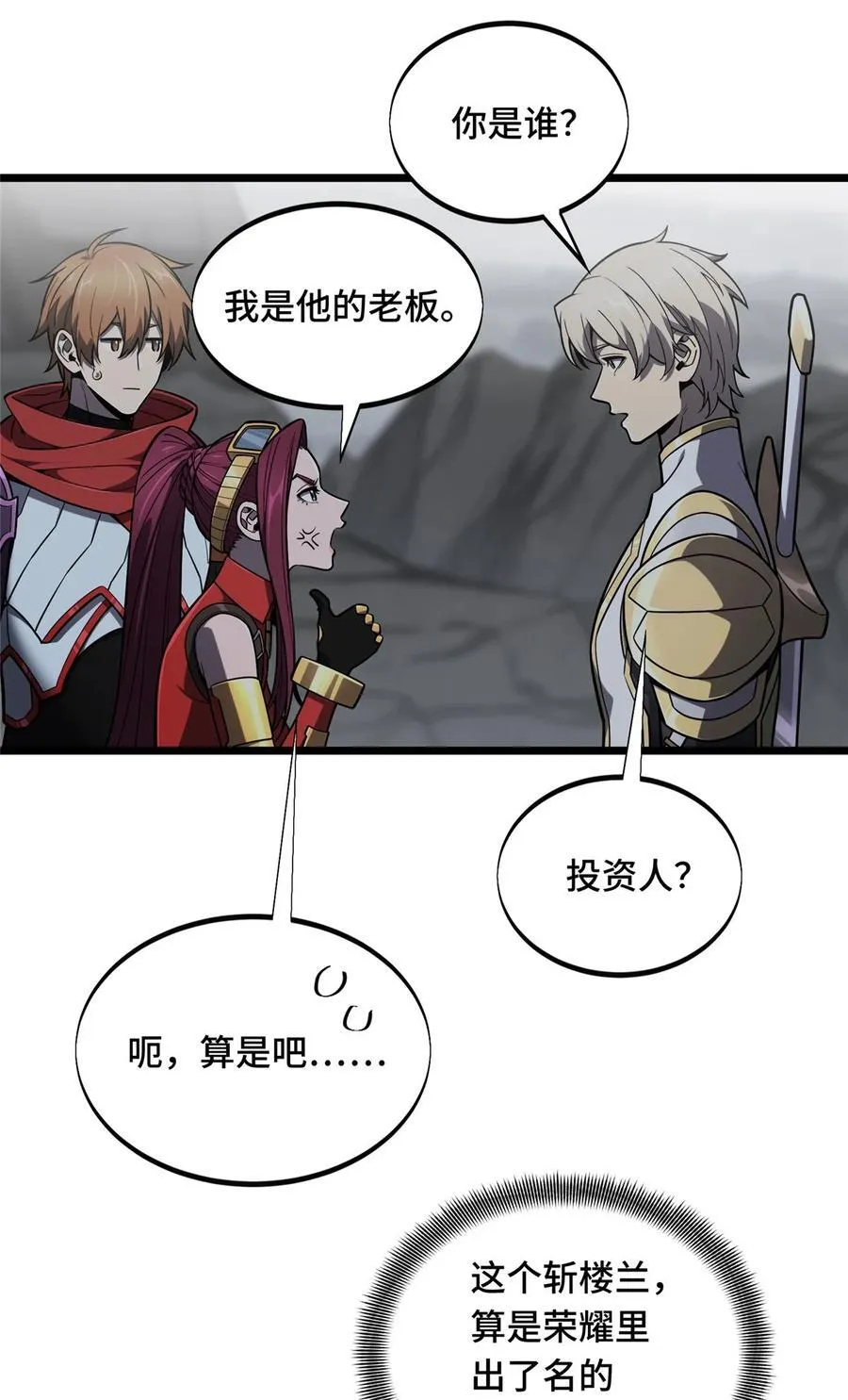 139 初进神之领域38