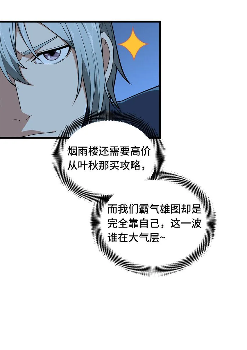112 文斗40