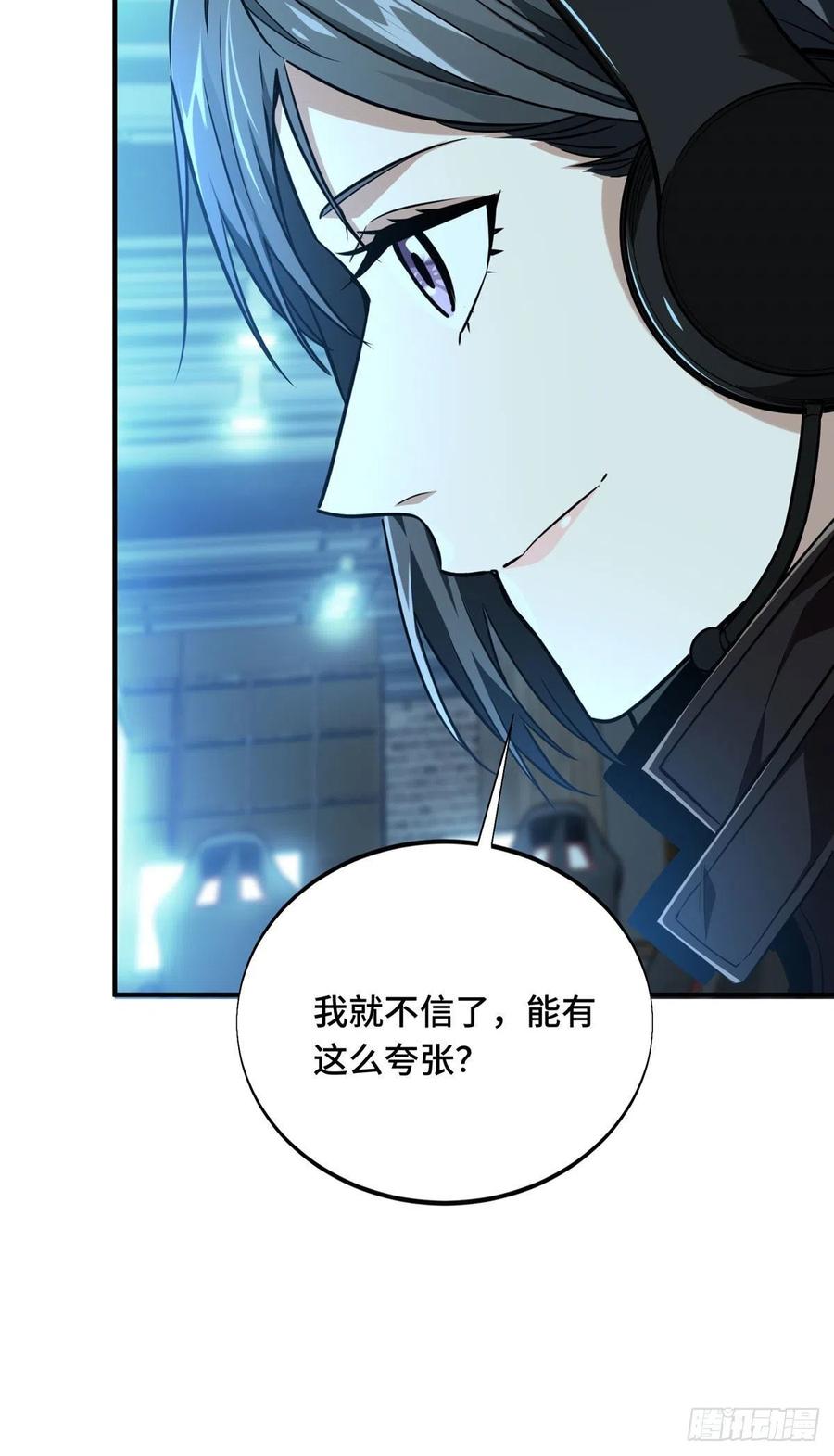 第68话 网吧一小妹37