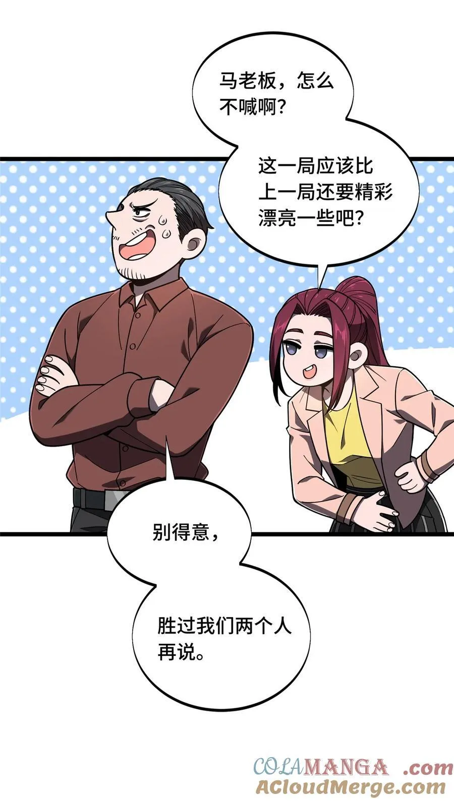 142 踢馆36