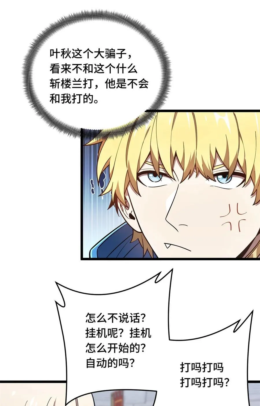 144 强强联手43