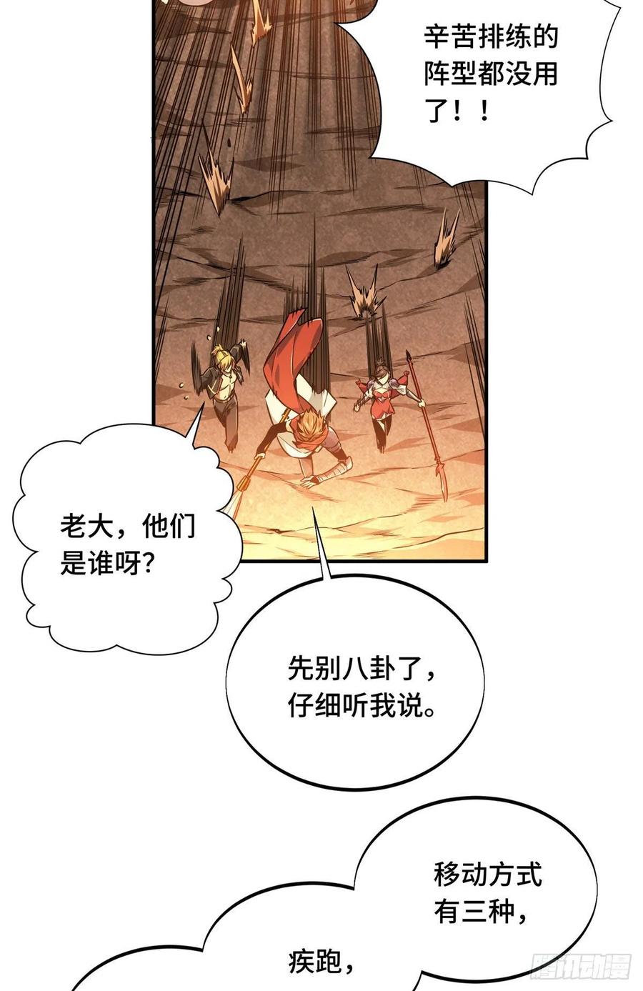 第75话 包围之势15