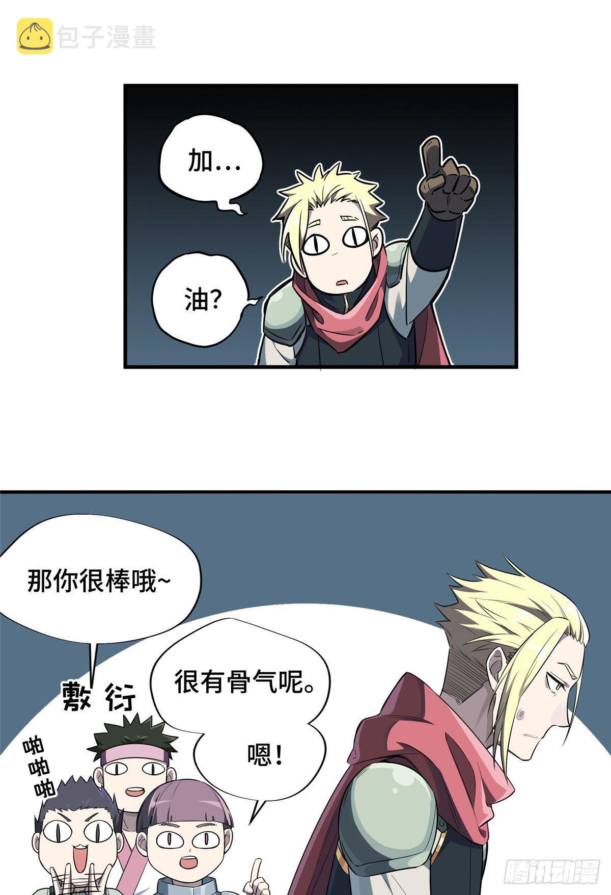 第14话 小有名气56
