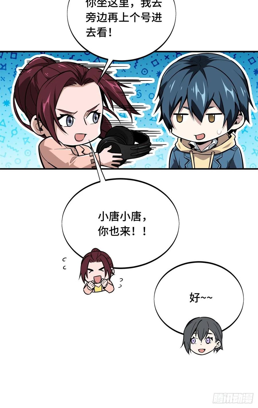 第83话 最快的枪炮师17