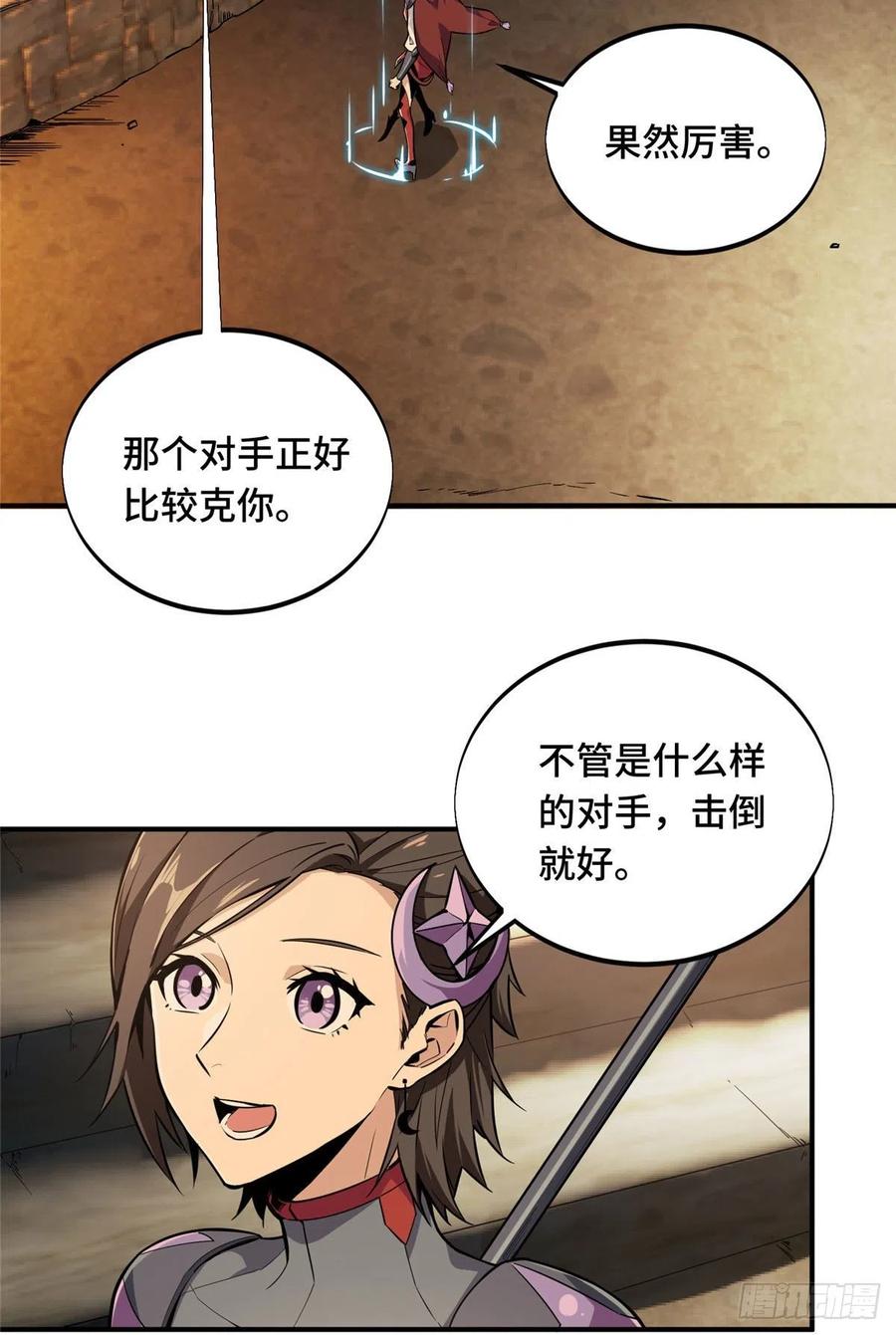 第69话 赌局10