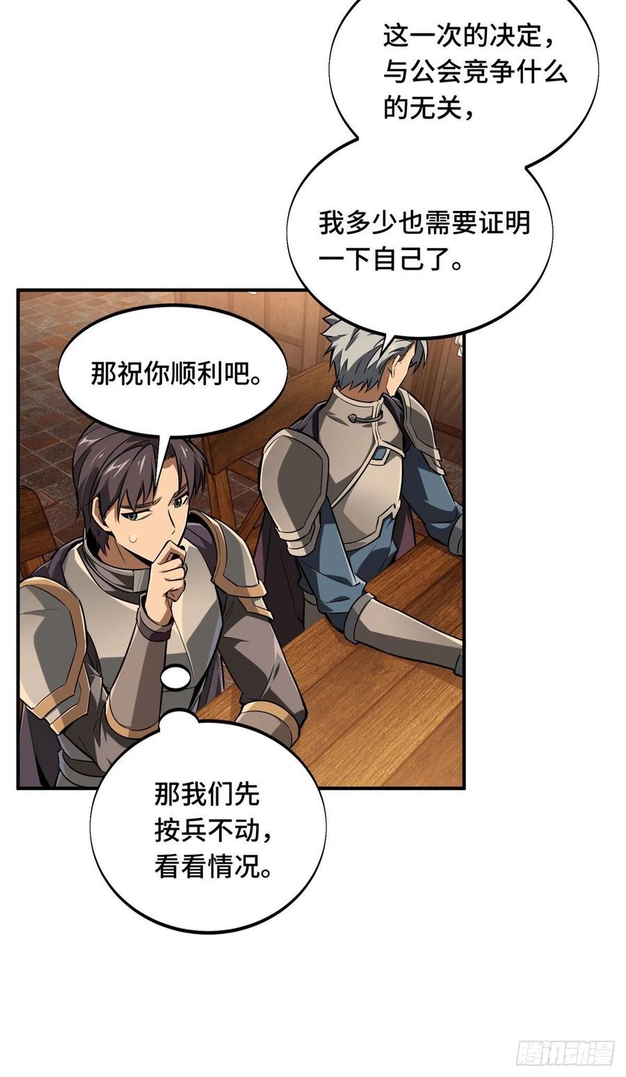 第78话 绑架记录37