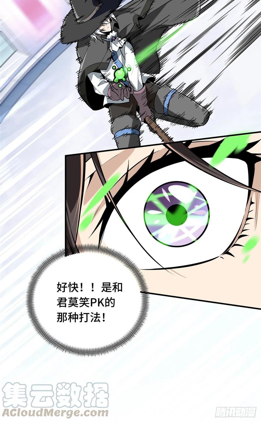 第71话 微草邀约16