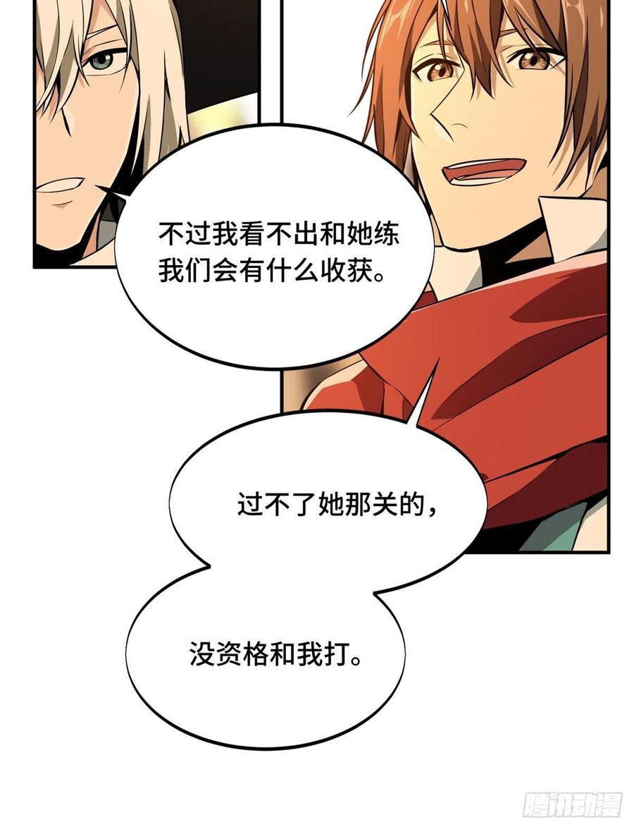 第68话 网吧一小妹33