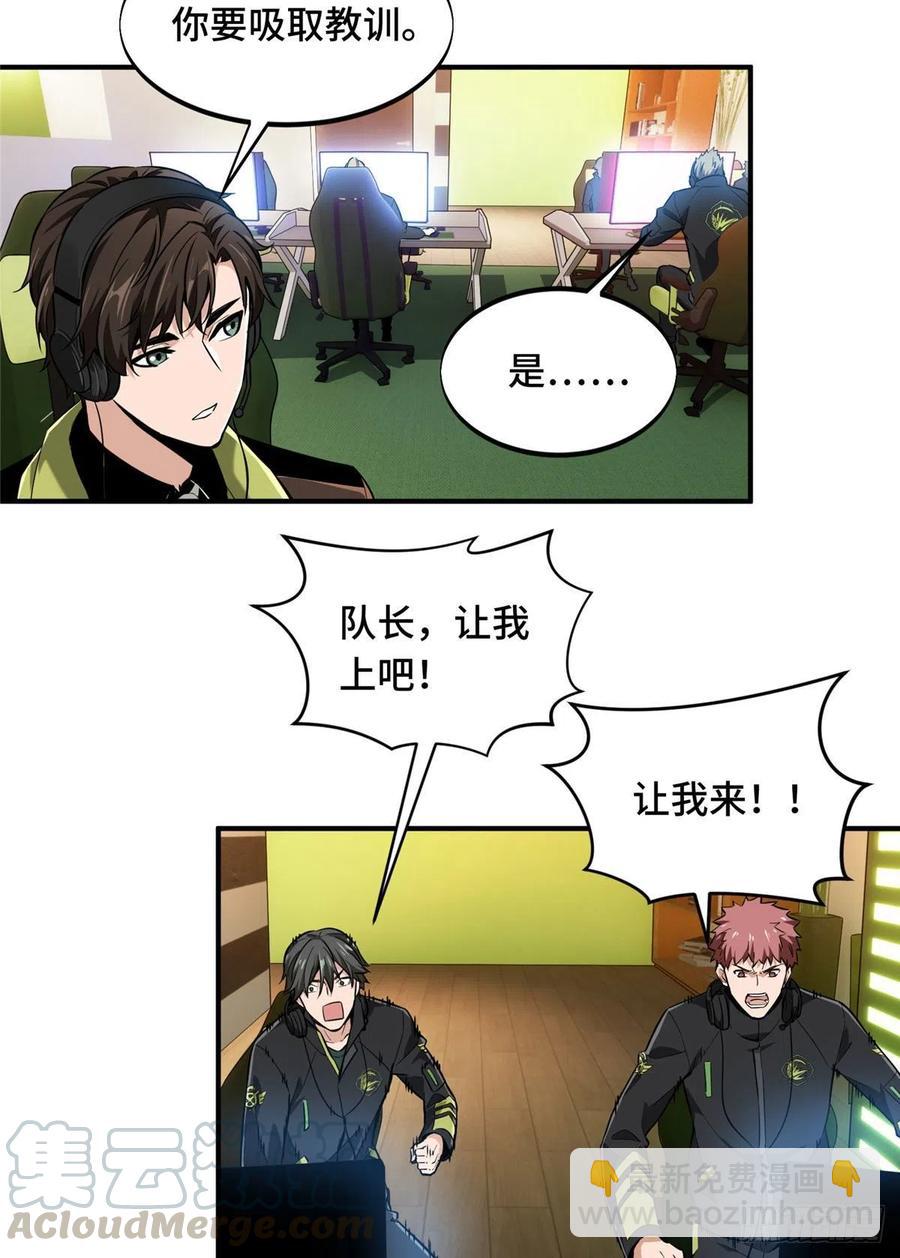 第68话 网吧一小妹26