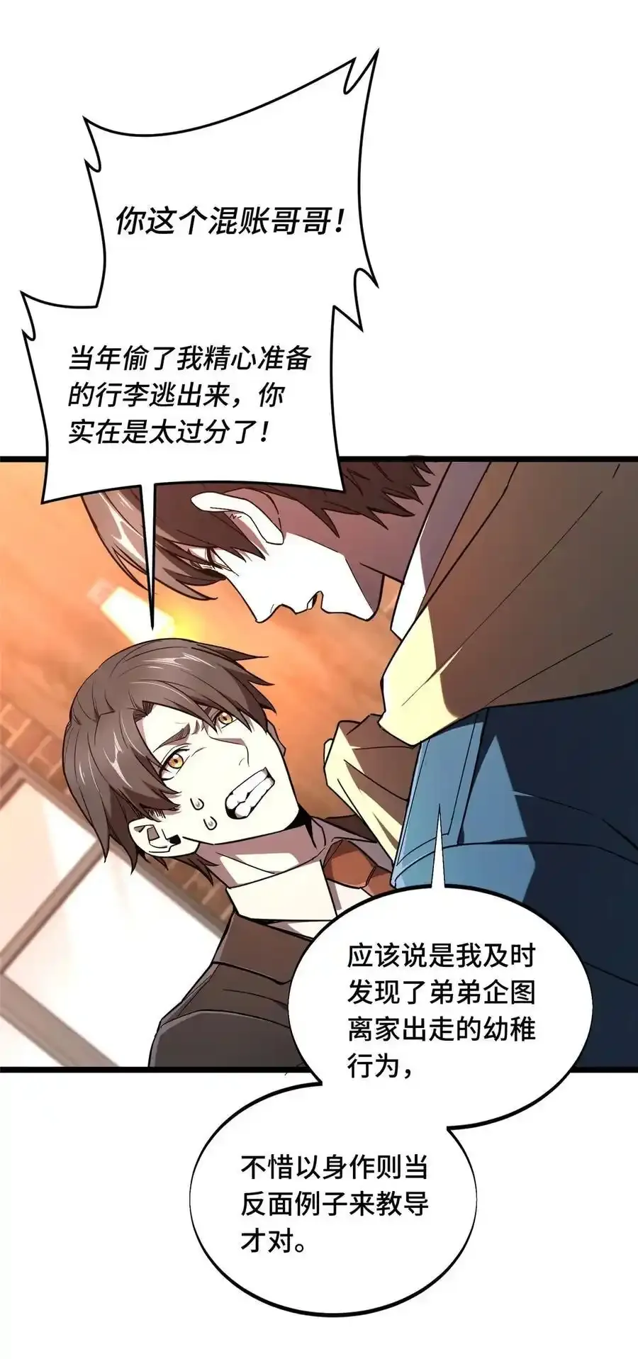 136 我才是叶秋38