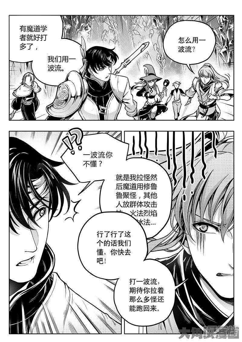 第36话 躲起来杀BOSS6