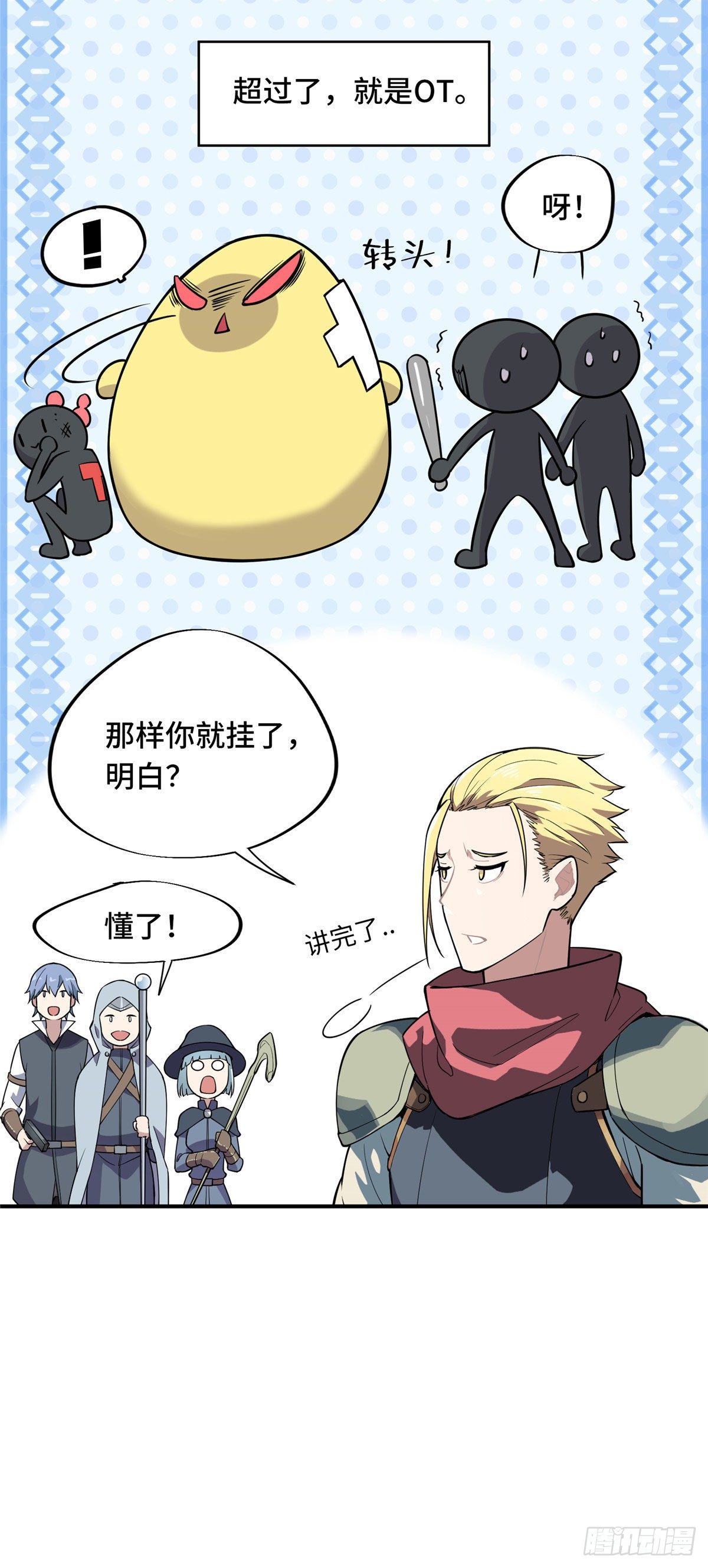 第07话 格林之森30