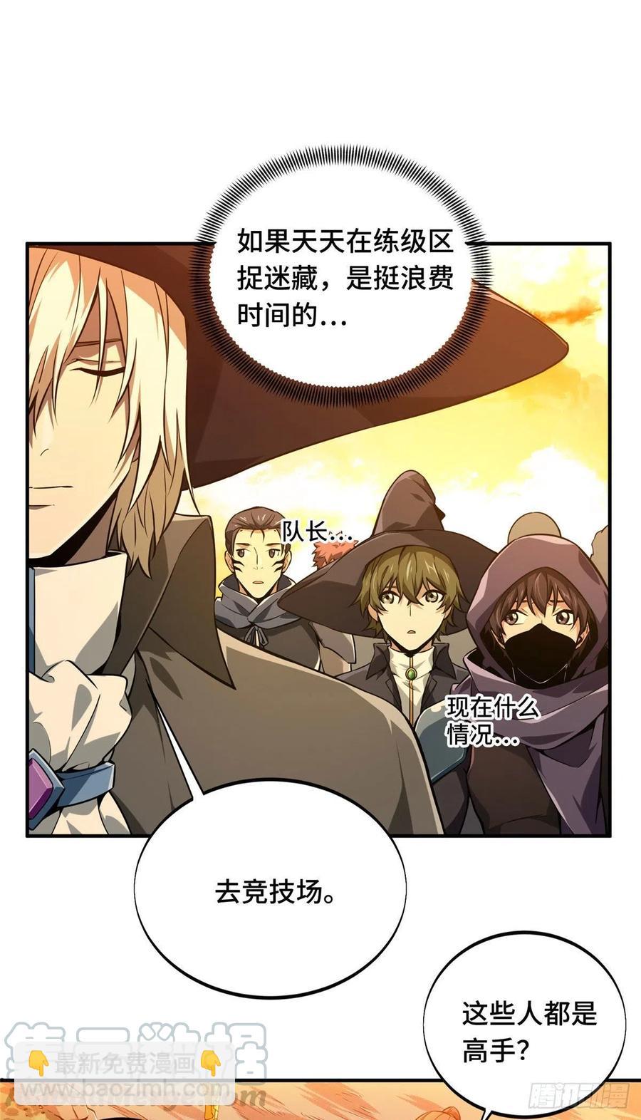 第68话 网吧一小妹34