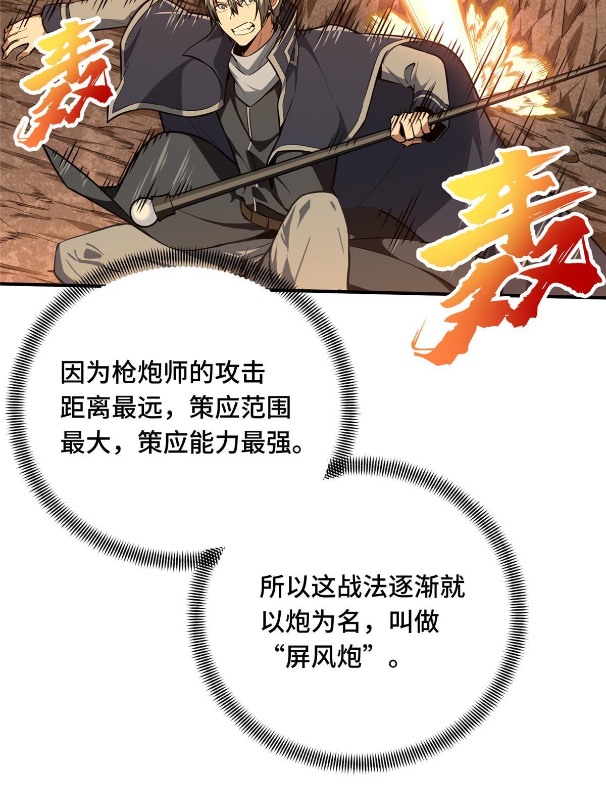 第94话 屏风炮54