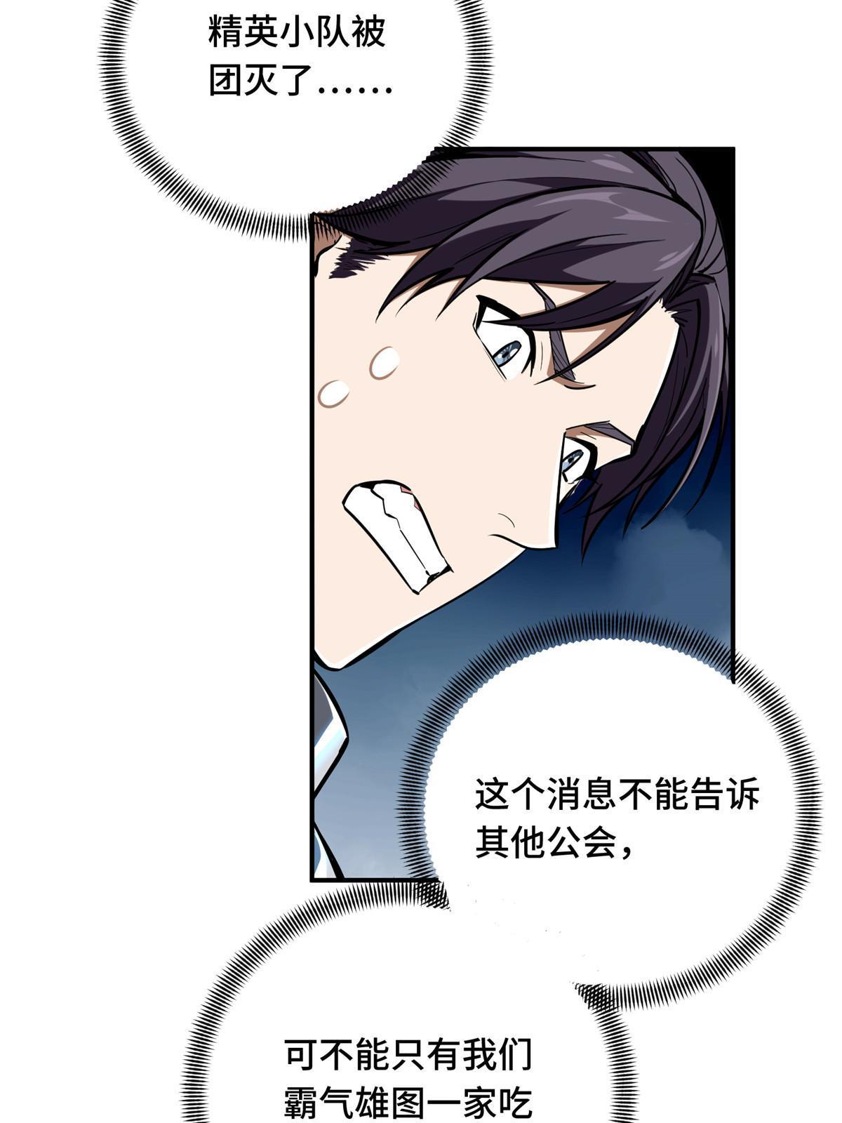 第93话 以牙还牙3