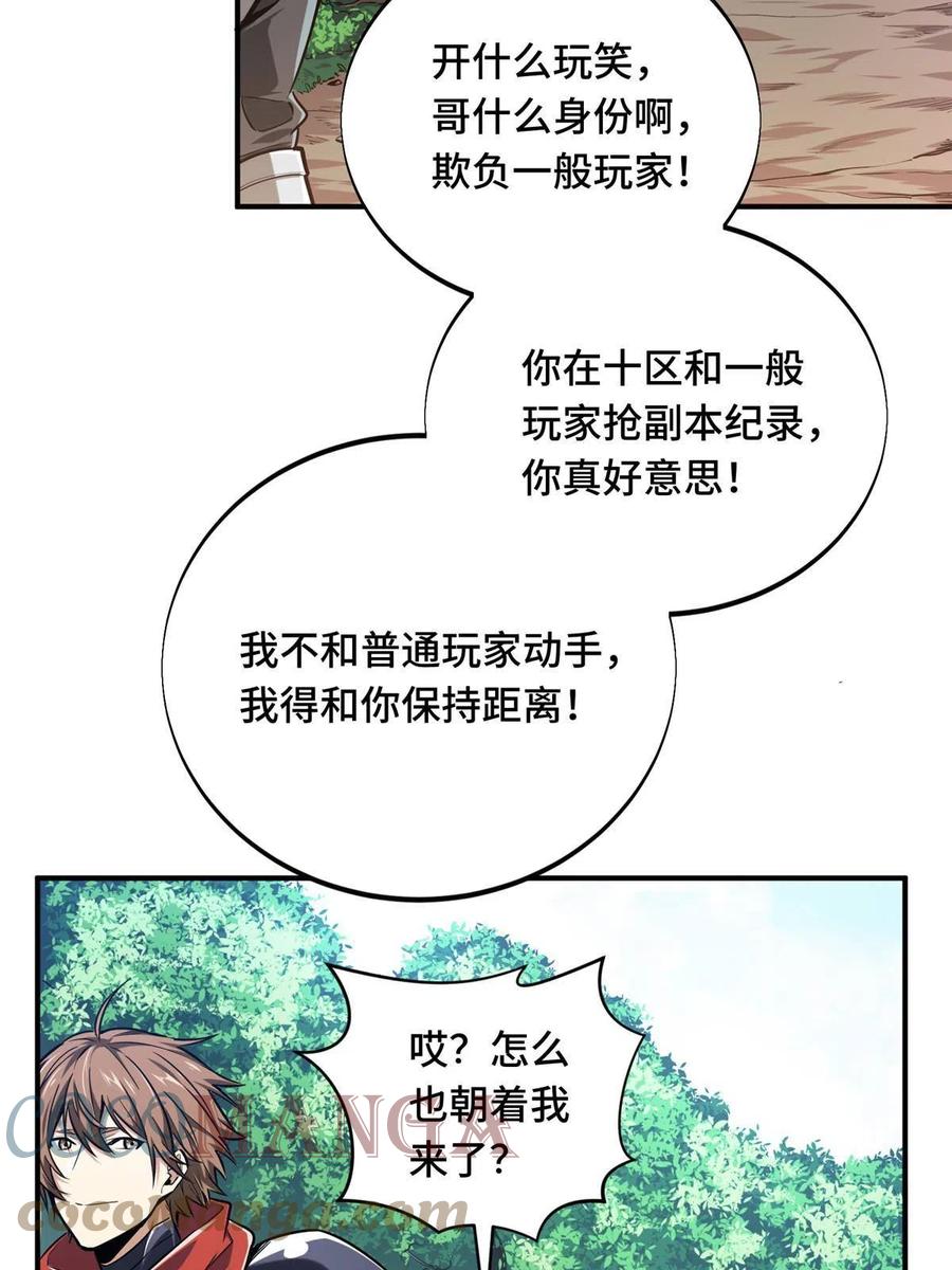 第88话 井底的兄弟63