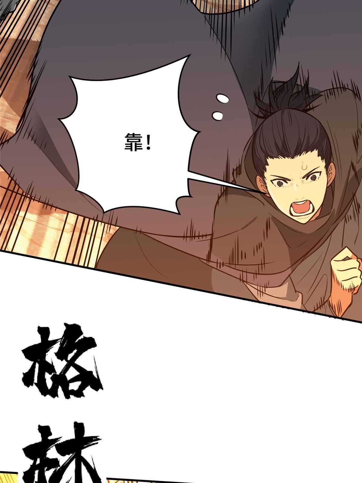 第94话 屏风炮9