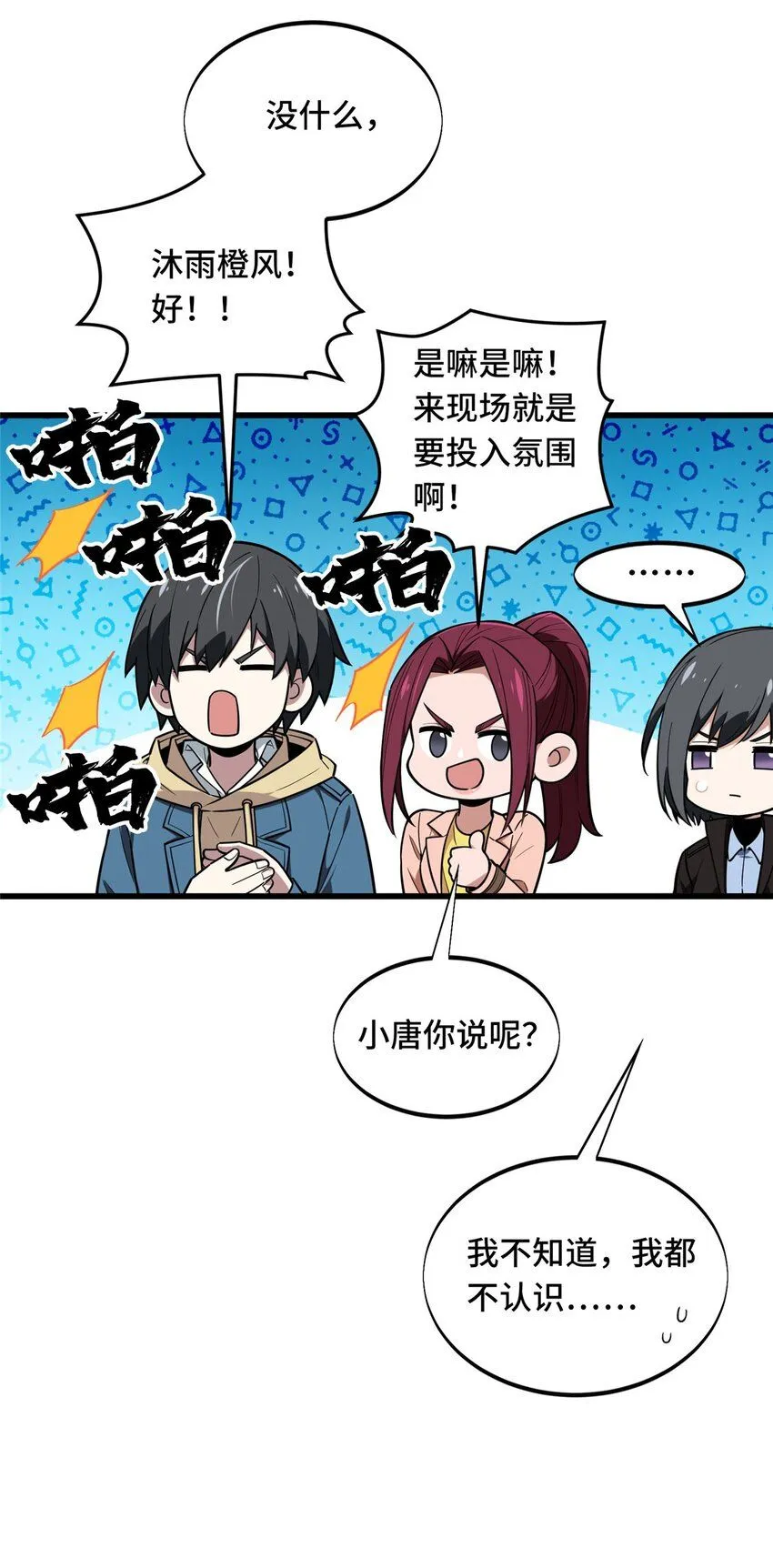 113 全明星周末14