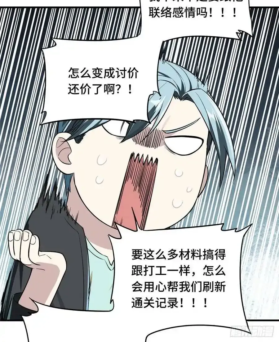 第18话 讨价还价50