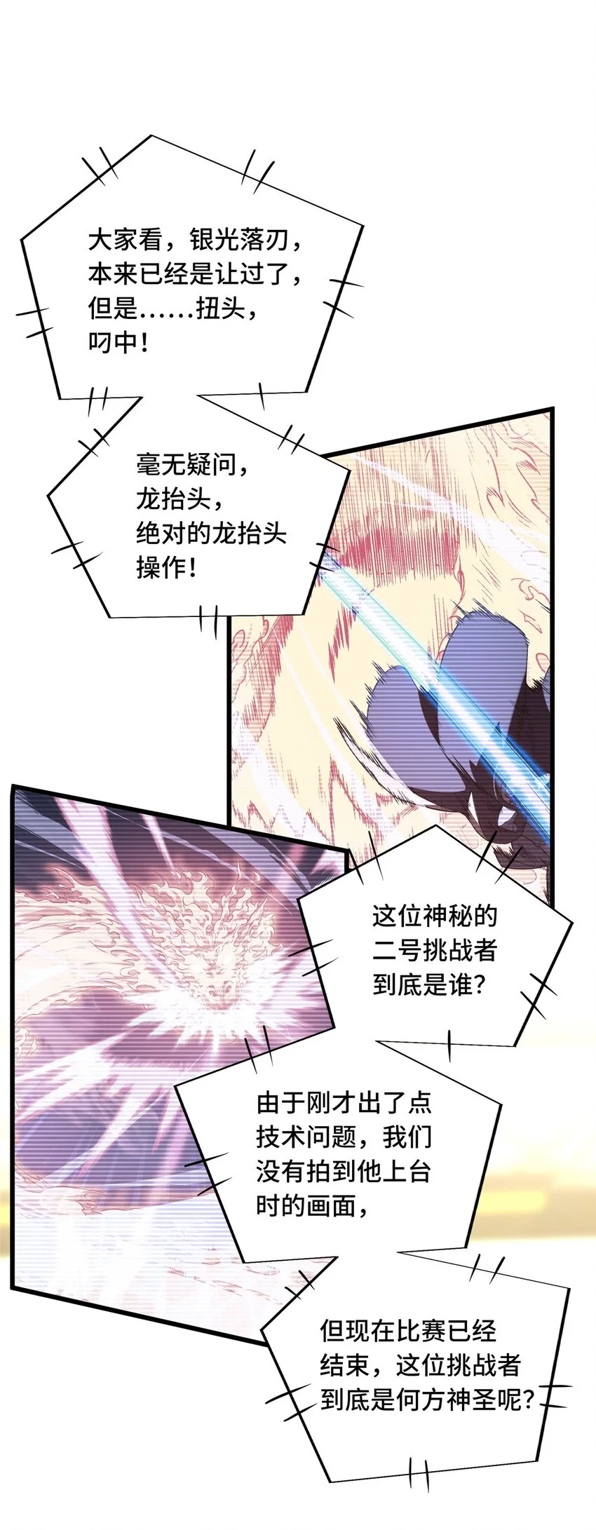 121 丢脸的过去6