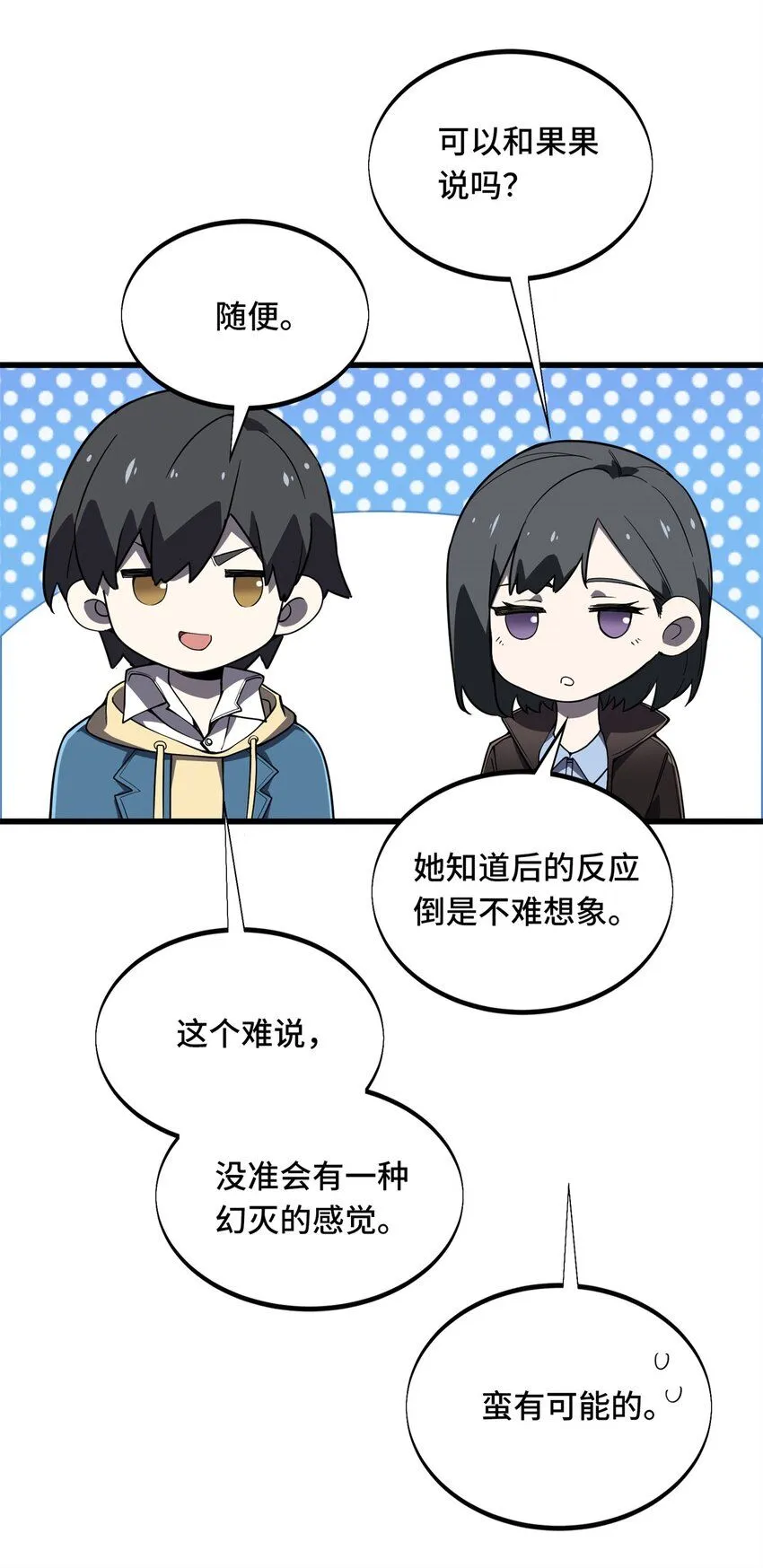 118 不肯罢休3