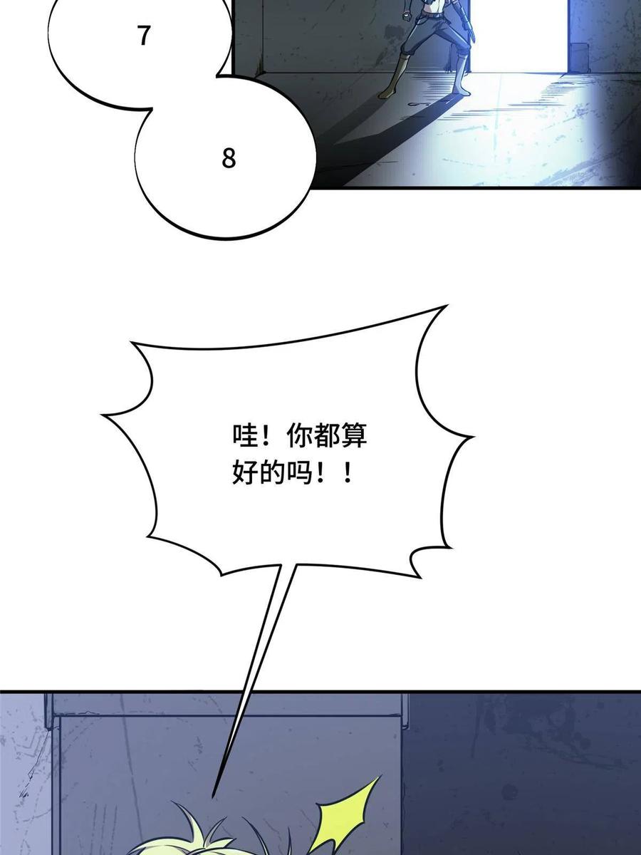 第88话 井底的兄弟34