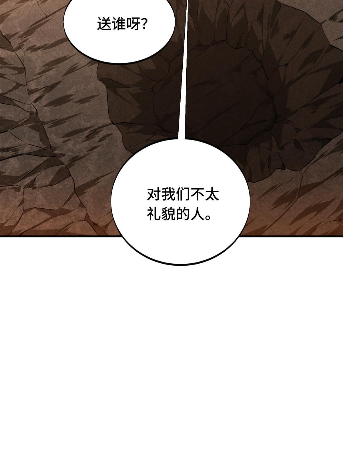 第93话 以牙还牙18