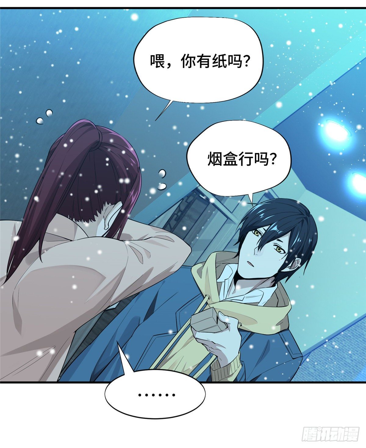 第15话 叶秋退役49