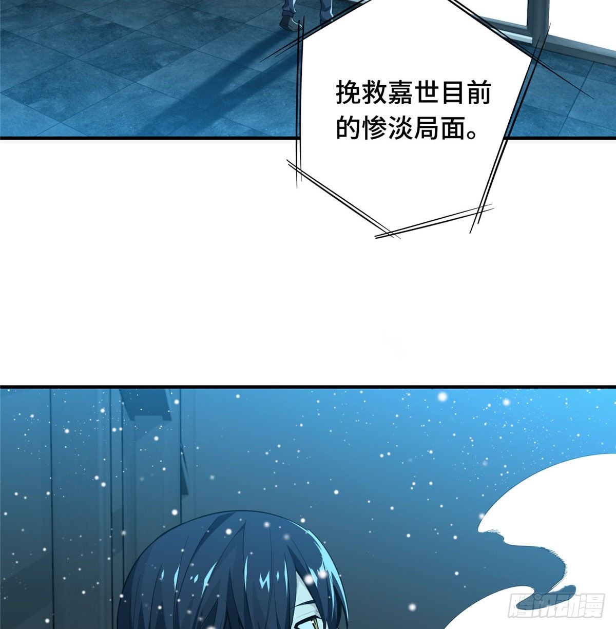 第15话 叶秋退役43