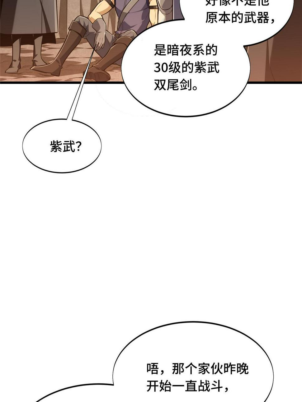第100话 两个陷阱76