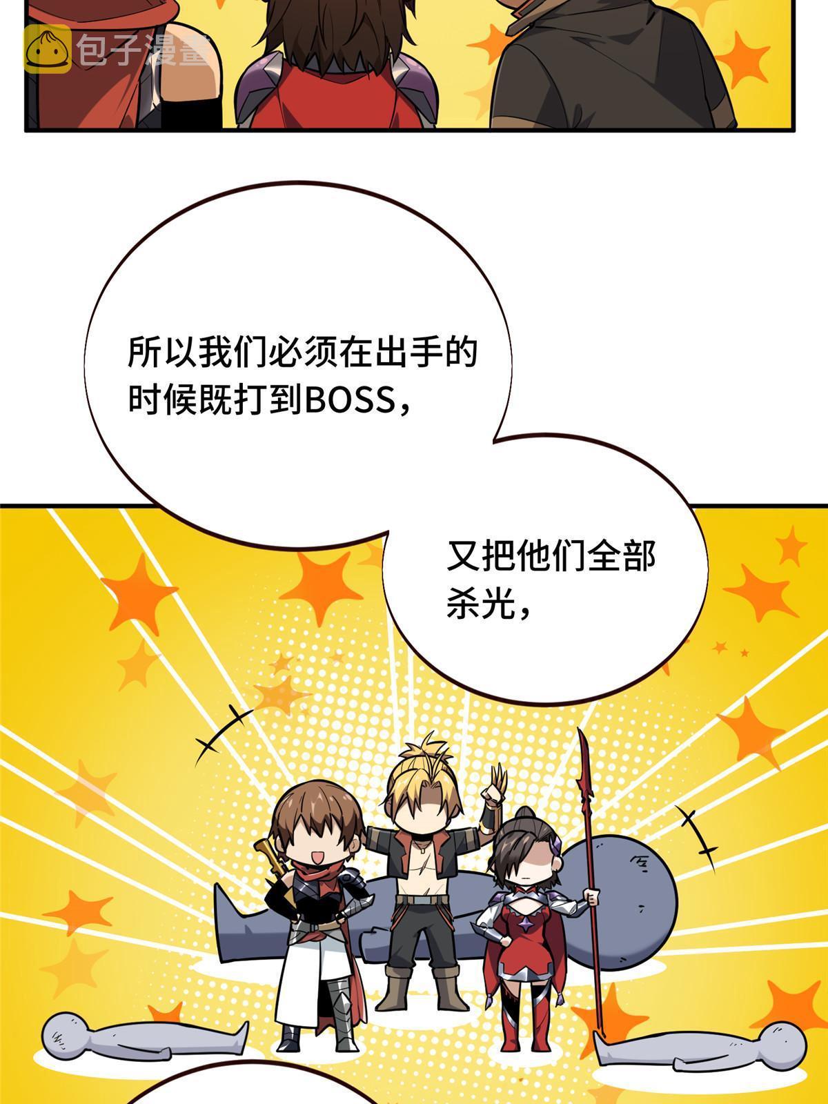 第95话 发现野图BOSS65
