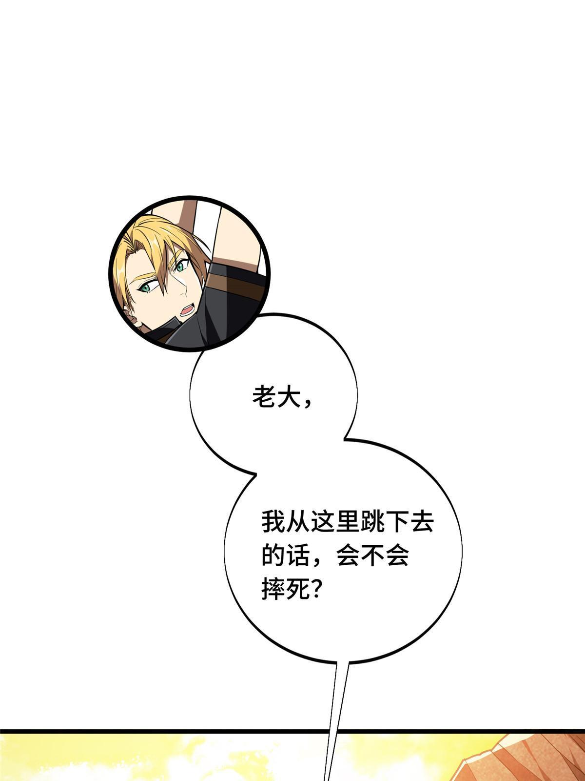 第96话 一墙之隔21