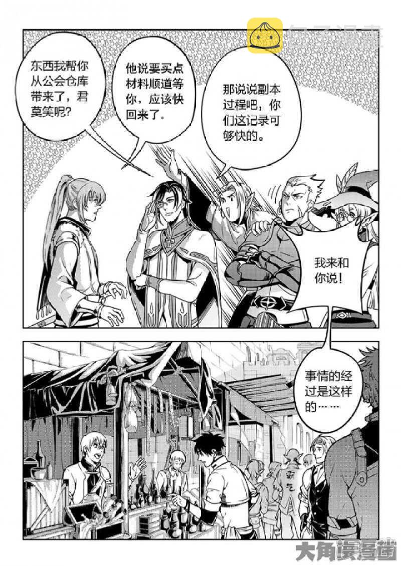 第41话 希望越大失望越大5