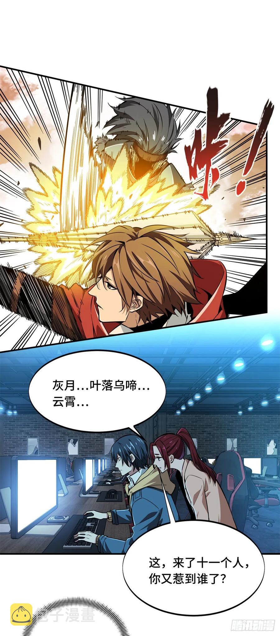第66话 组团观光9