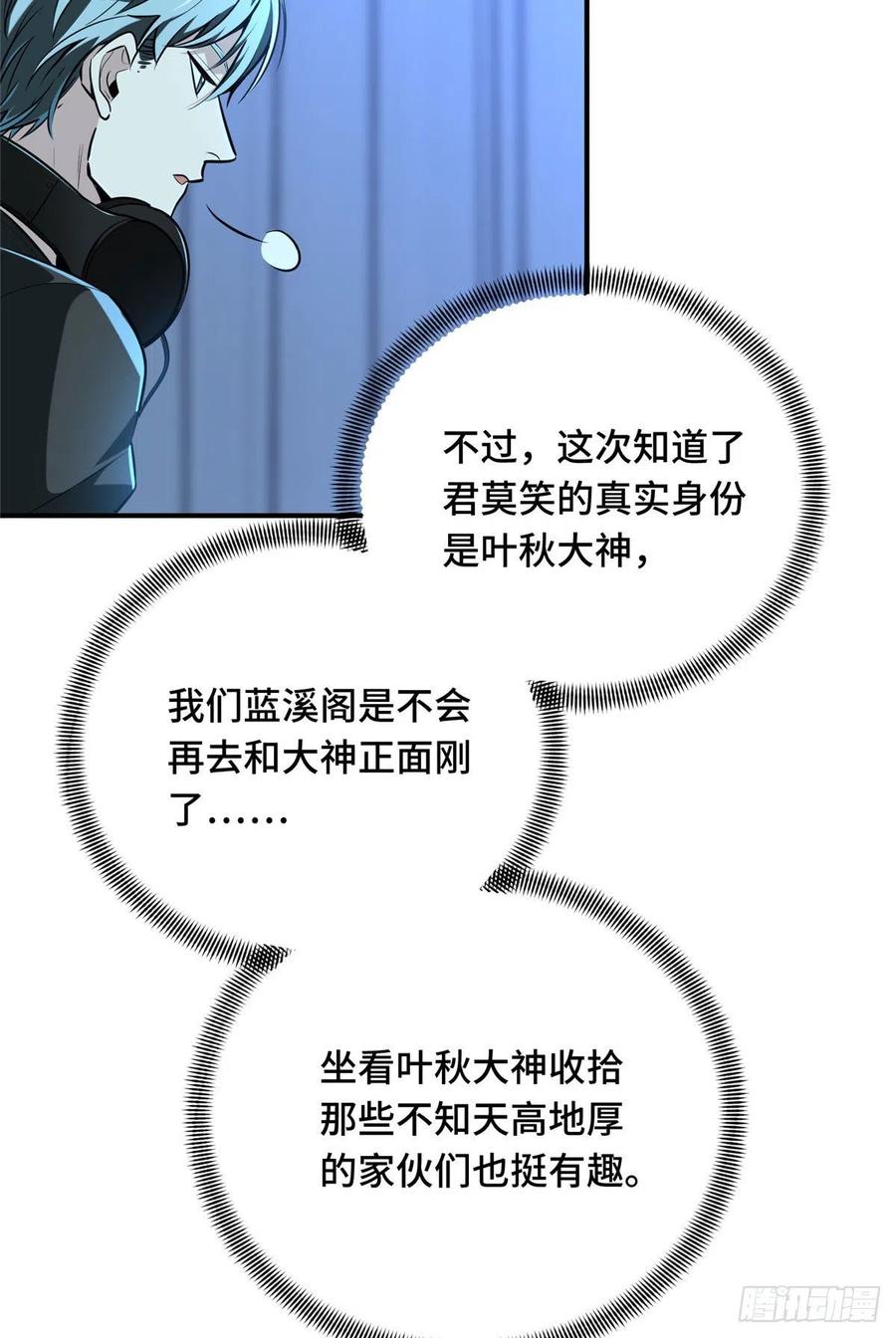 第85话 可惜是手残7