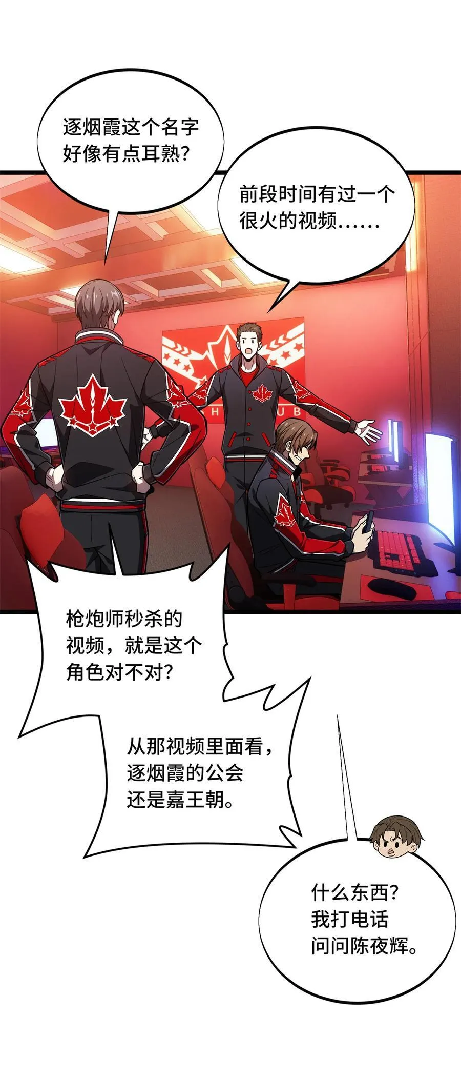 141 神秘的逐烟霞8