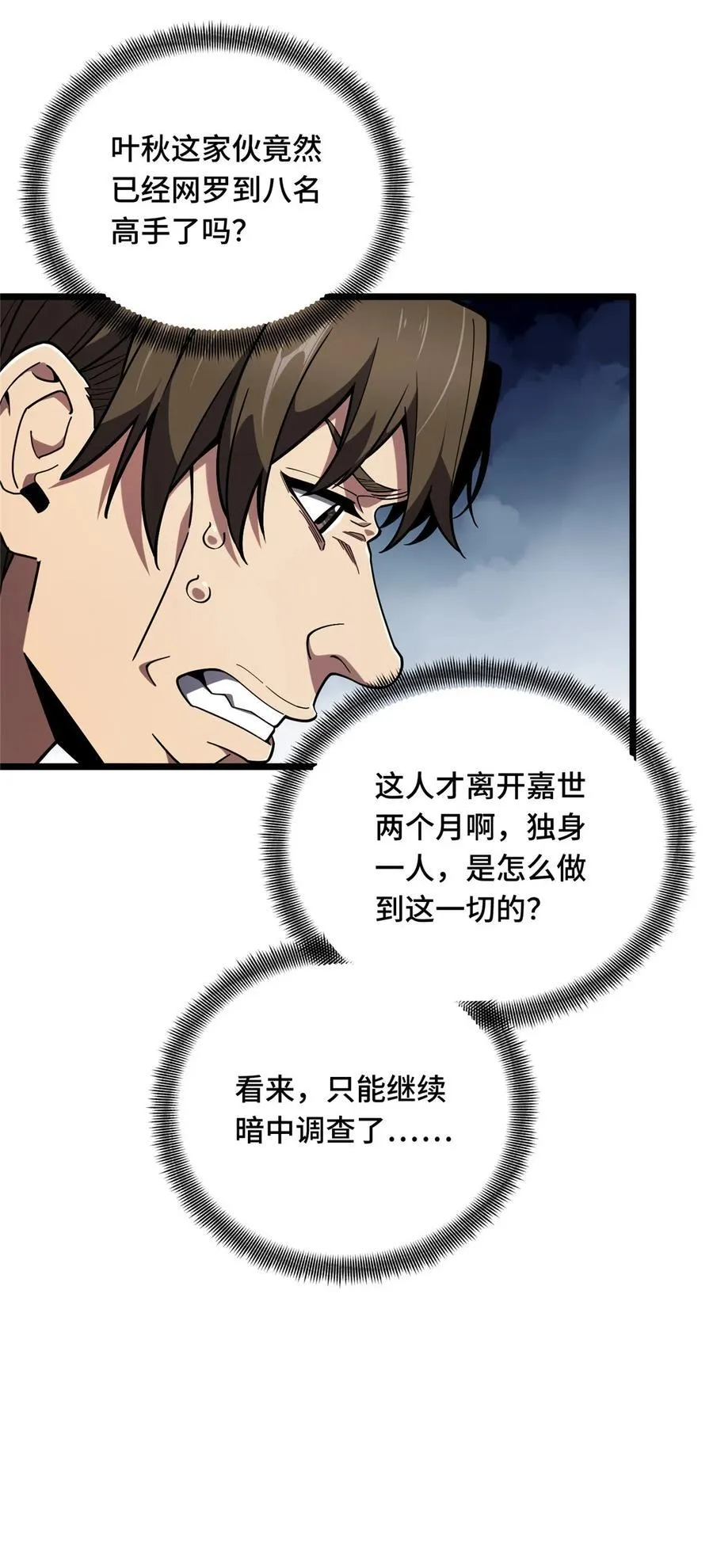 143 对手太强大13